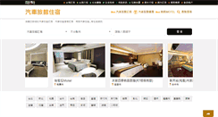 Desktop Screenshot of motel.easytravel.com.tw