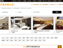 Tablet Screenshot of motel.easytravel.com.tw