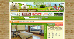 Desktop Screenshot of cingjing.easytravel.com.tw