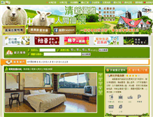 Tablet Screenshot of cingjing.easytravel.com.tw