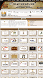 Mobile Screenshot of multiplestore.easytravel.com.tw